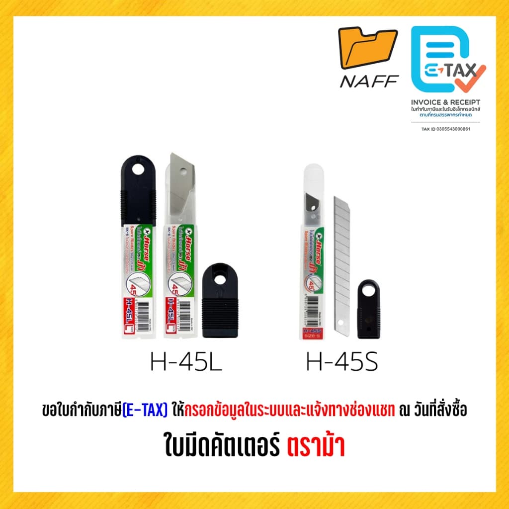ใบมีด ใบมีดคัตเตอร์ ตราม้า H-45L H-45S 18 มม. 9 มม. ใบมีด 45 องศา รูปที่ 1