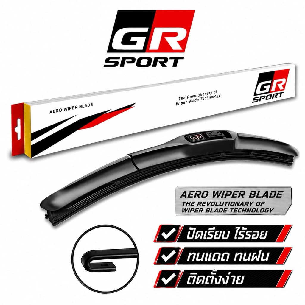 GR SPORT ใบปัดน้ำฝน เกรด OEM คุณภาพสูง รีดน้ำได้ดีเยี่ยม ราคาต่อ 1 ใบ