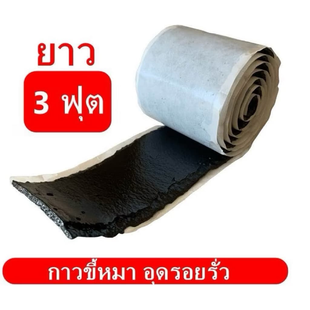 เทปขี้หมา ตัดแบ่งขาย ม้วนเล็ก ยาว 3 ฟุต EverSeal เทปพันท่อแอร์ CORK TAPE คุณภาพจาก AERO FLEX รูปที่ 2