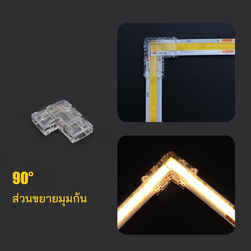 ตัวเชื่อมต่อแถบไฟ LED หัวปลั๊ก และตัวปรับความสว่าง 12V/24V สำหรับ 2835 SMD/COB ขนาด 8mm ทนทาน ไม่ต้องบัดกรี รูปที่ 6