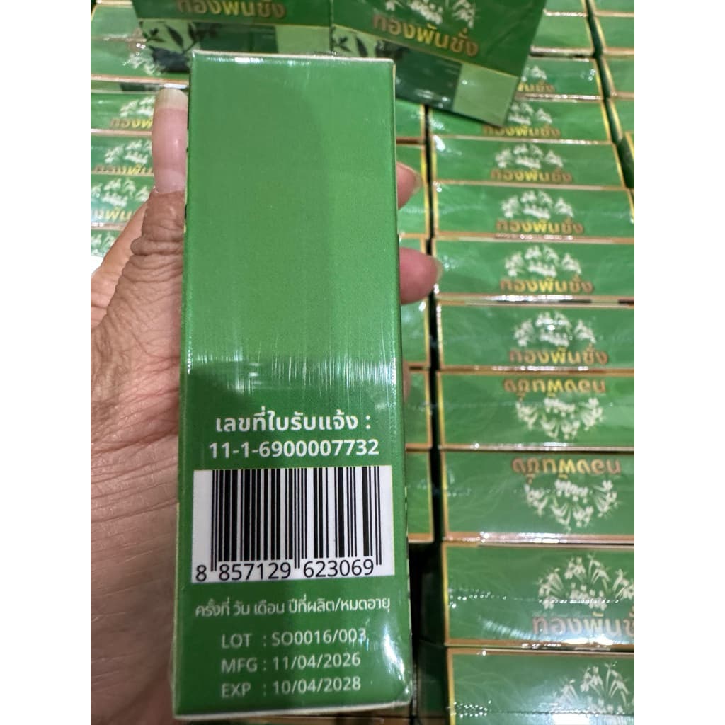 สบู่ทองพันชั่ง ผิวหนัง กลากเกลื้อน คัน ขนาด50g รูปที่ 4