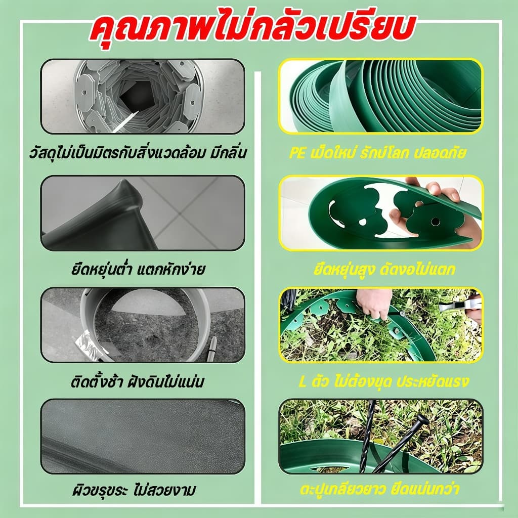 ขอบกั้นดินจัดสวน แถบกันดินทรงแอล 5-10เมตร ติดตั้งง่าย พร้อมตะปู วัสดุPEทนทาน สนามหญ้า กรวด ดอกไม้ รูปที่ 3