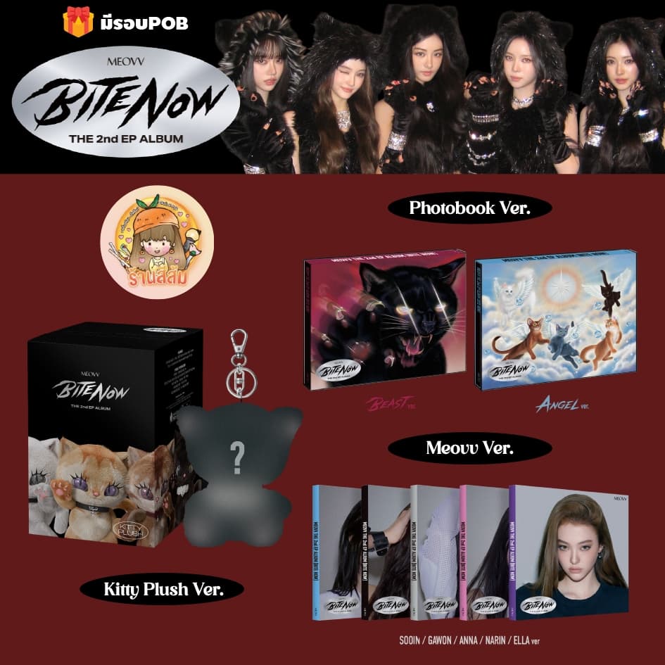 MEOVV ‍⬛ อัลบั้ม THE 2nd EP ALBUM KITTY / PHOTOBOOK / MEOVV ver. รูปที่ 1