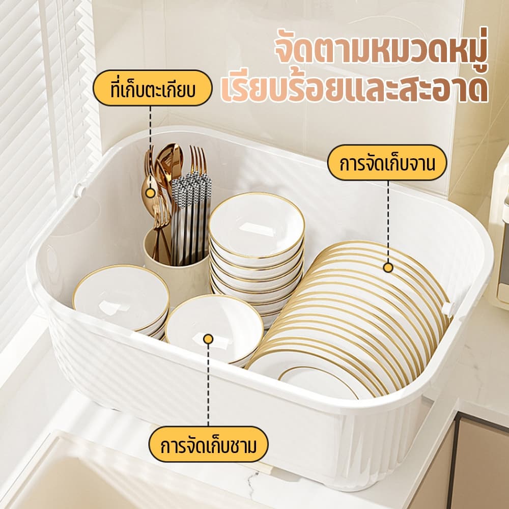 ที่คว่ำจาน ชั้นวางจาน กล่องเก็บจาน สามารถเก็บแก้วน้ำ ชั้นวางแก้ว ขวดนม ตะเกียบ วัสดุ PP เพื่อสุขภาพ กันแมลง มีฝาปิด รูปที่ 4