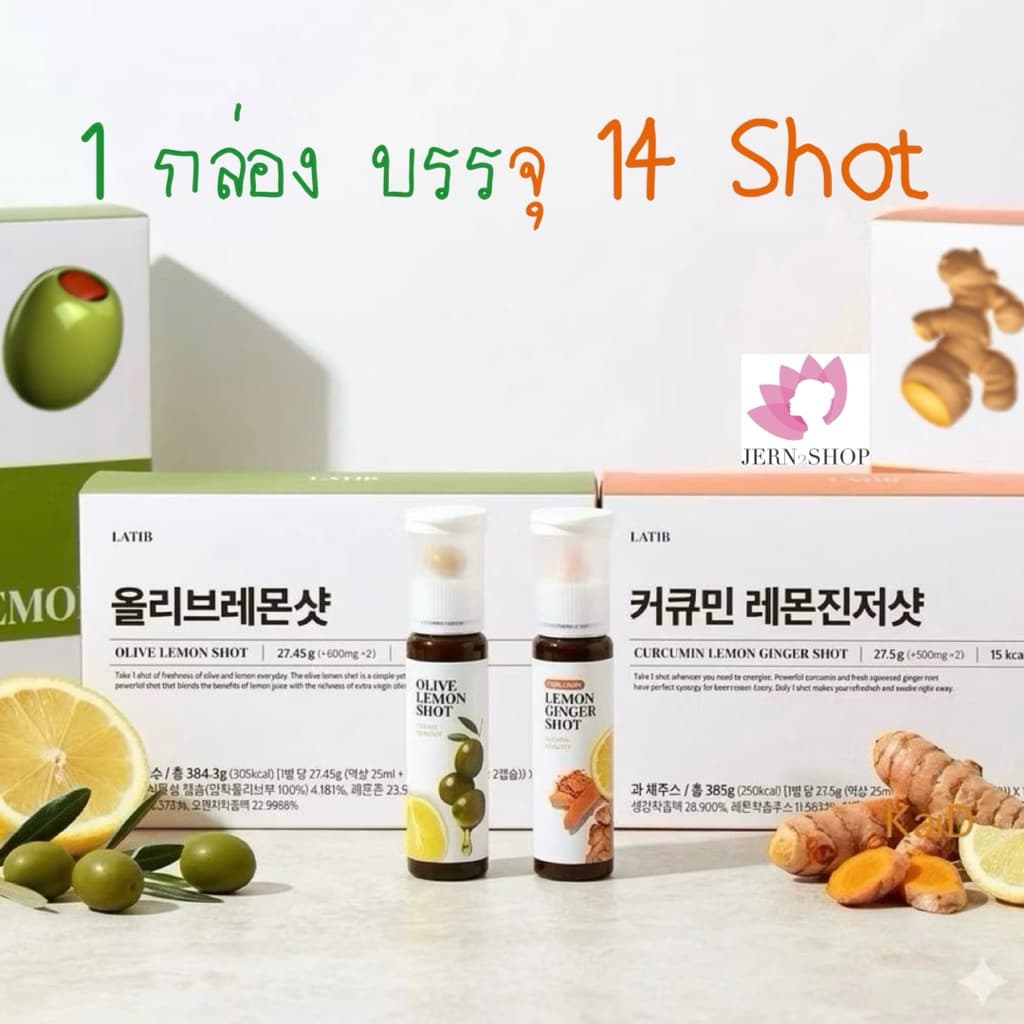exp.2027LATIB Olive Lemon Shot รูปที่ 1