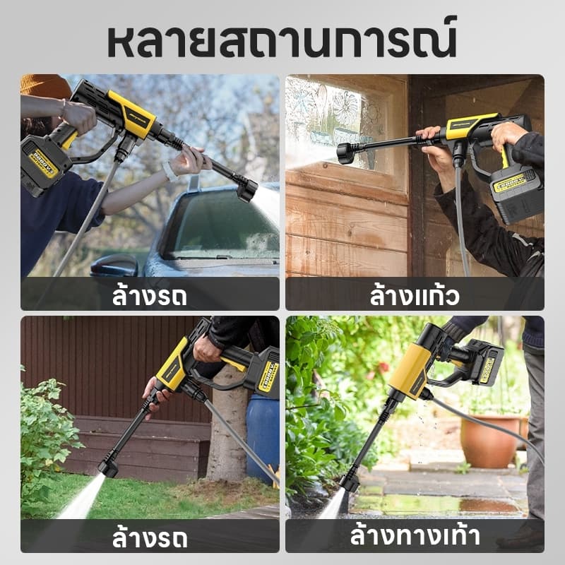 ล้างรถ ของแถม 8 ชิ้น! ปืนฉีดน้ำแรงดันสูง 998V แปรงล้างรถ ก้อน อายุการใช้งานแบตเตอรี่สูงสุด 80 นาที รูปที่ 5