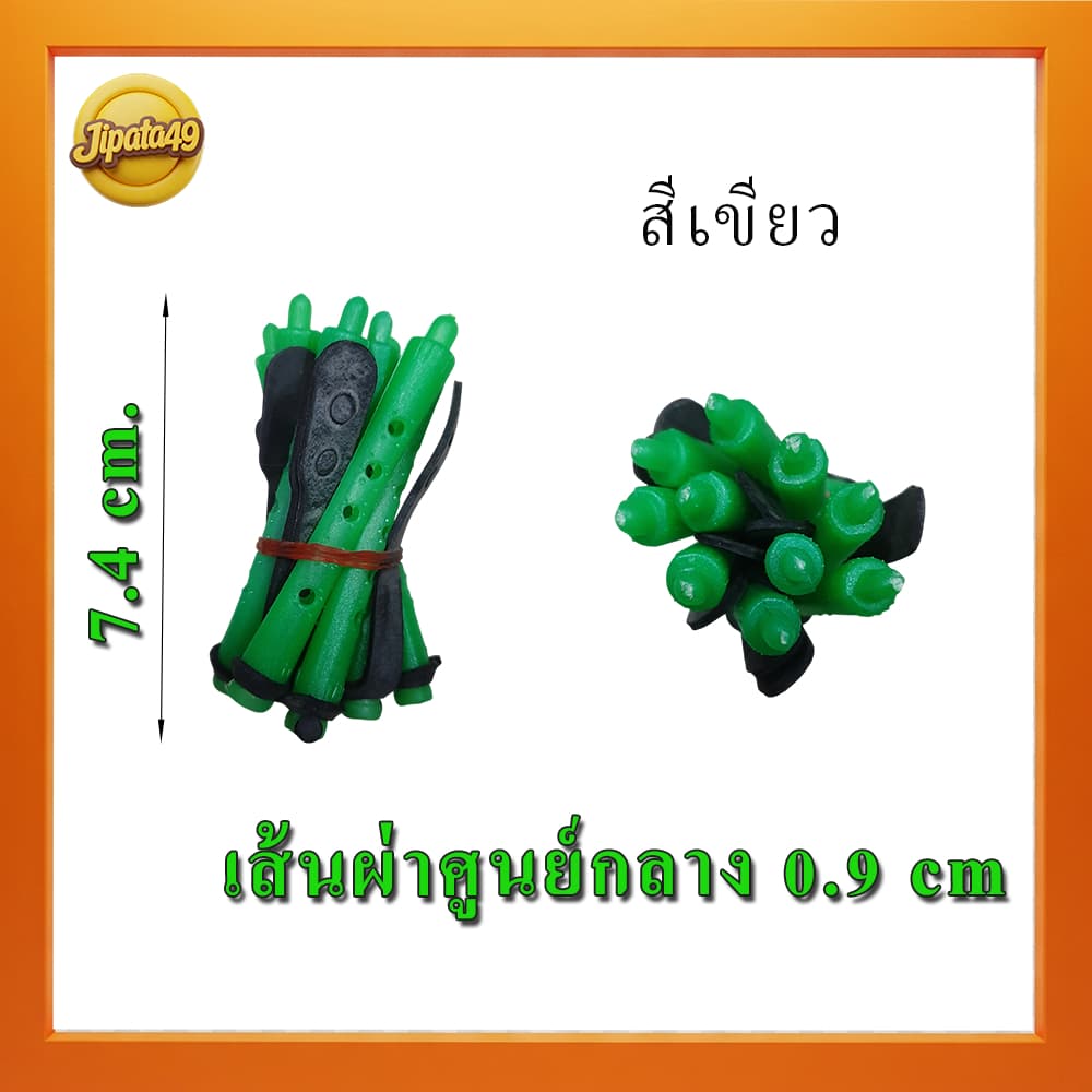 แกนดัด แกนดัดผม พลาสติก แกนม้วนผม รุ่นดั้งเดิม รุ่นคลาสสิค สำหรับการดัดเย็น/ดัดธรรมดา มีหลายขนาด 1 มัด มี 10 แกน รูปที่ 7