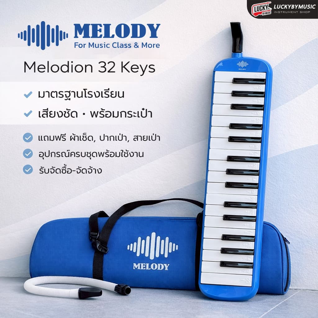 เมโลเดียน Melodian ขนาด 32 คีย์ เมโลเดี้ยน เลือกรุ่นได้ พร้อม สายเป่า / ปากเป่า แบบใช้เรียน รูปที่ 9
