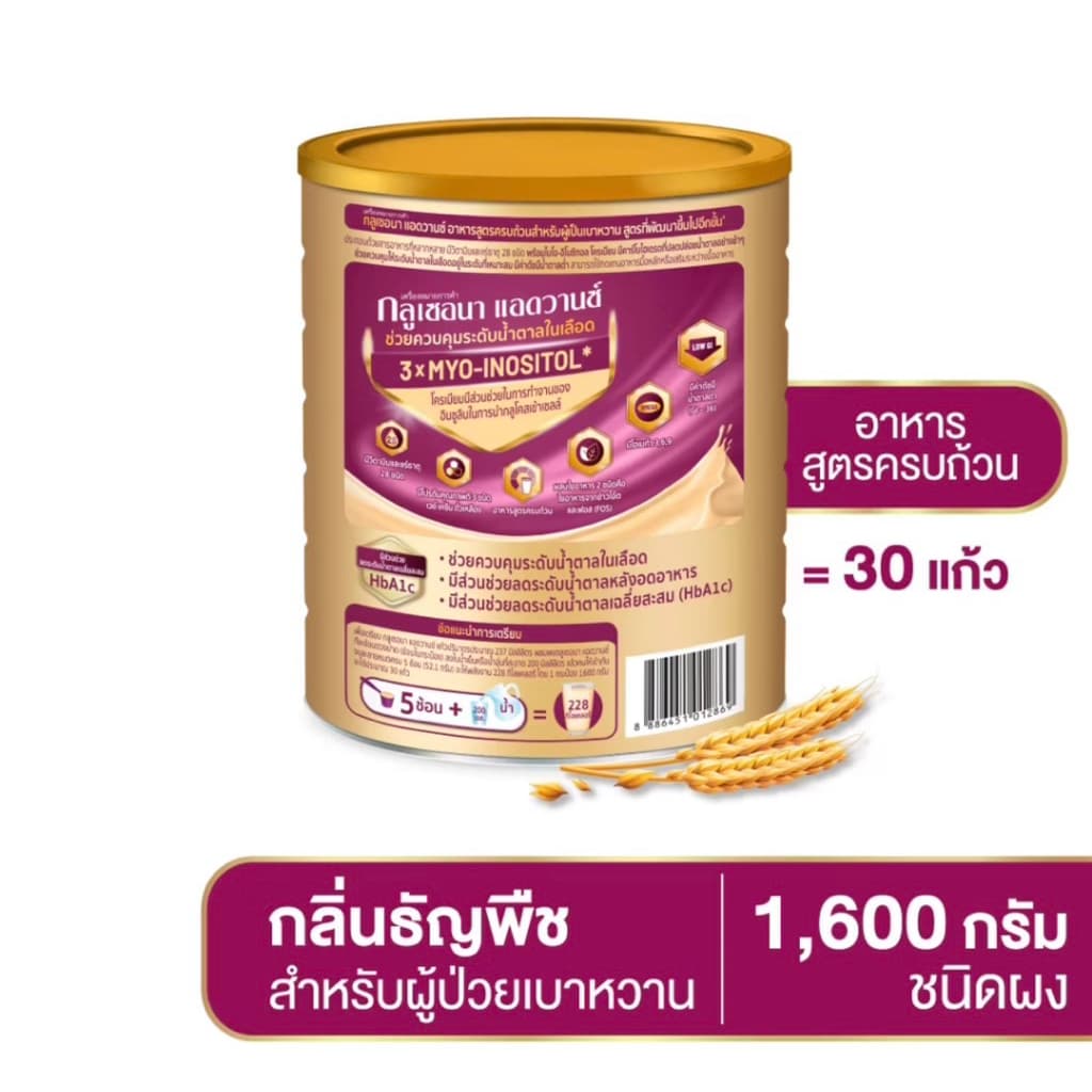 กลูเซอน่าแอดวานซ์กลิ่นวนิลาและธัญพืช Glucerna Advance Vanila&Wheat Flavor 1600 g. รูปที่ 3