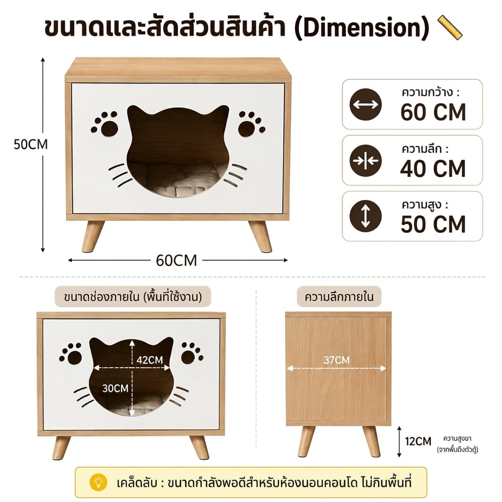 CC โต๊ะข้างเตียง บ้านแมว 2-in-1 | ตู้เก็บของ สำหรับน้องแมว ที่นอนแมว น่ารัก ใช้พื้นที่น้อย รูปที่ 6