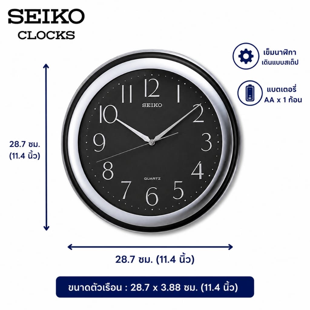 SEIKO CLOCKS นาฬิกาแขวน รุ่น QXA261K ขนาด 11.4 นิ้ว เดินสเต็ป สีดำ รูปที่ 2