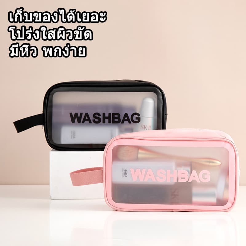 กระเป๋าเครื่องสําอาง pvc ติดซิป โปร่งใส กระเป๋ากันน้ำ กระเป๋าแต่งหน้าแบบใส รูปที่ 1
