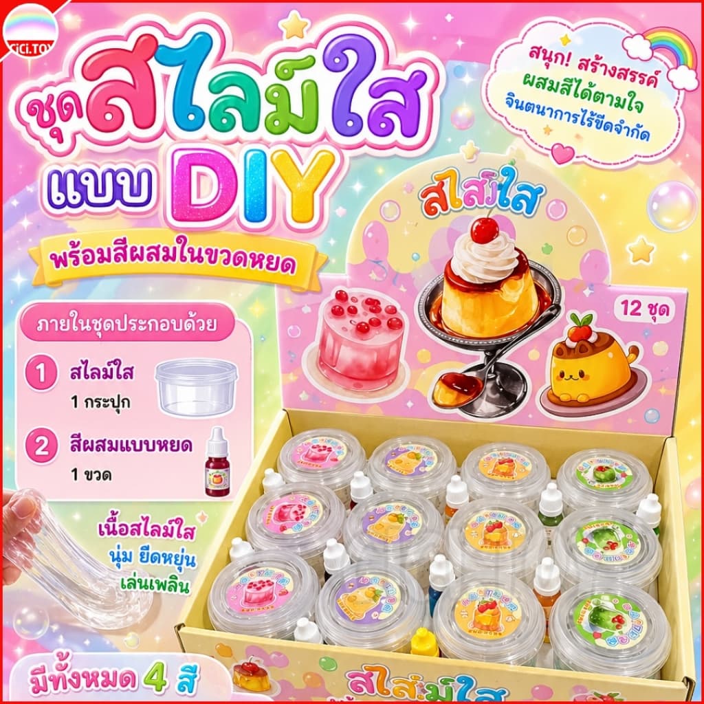 DIY Crystal Jelly Slime Set ชุดสไลม์เจลลี่ใสผสมสี สลามผสมสีเอง น้ำลายเอเลี่ยน รูปที่ 3
