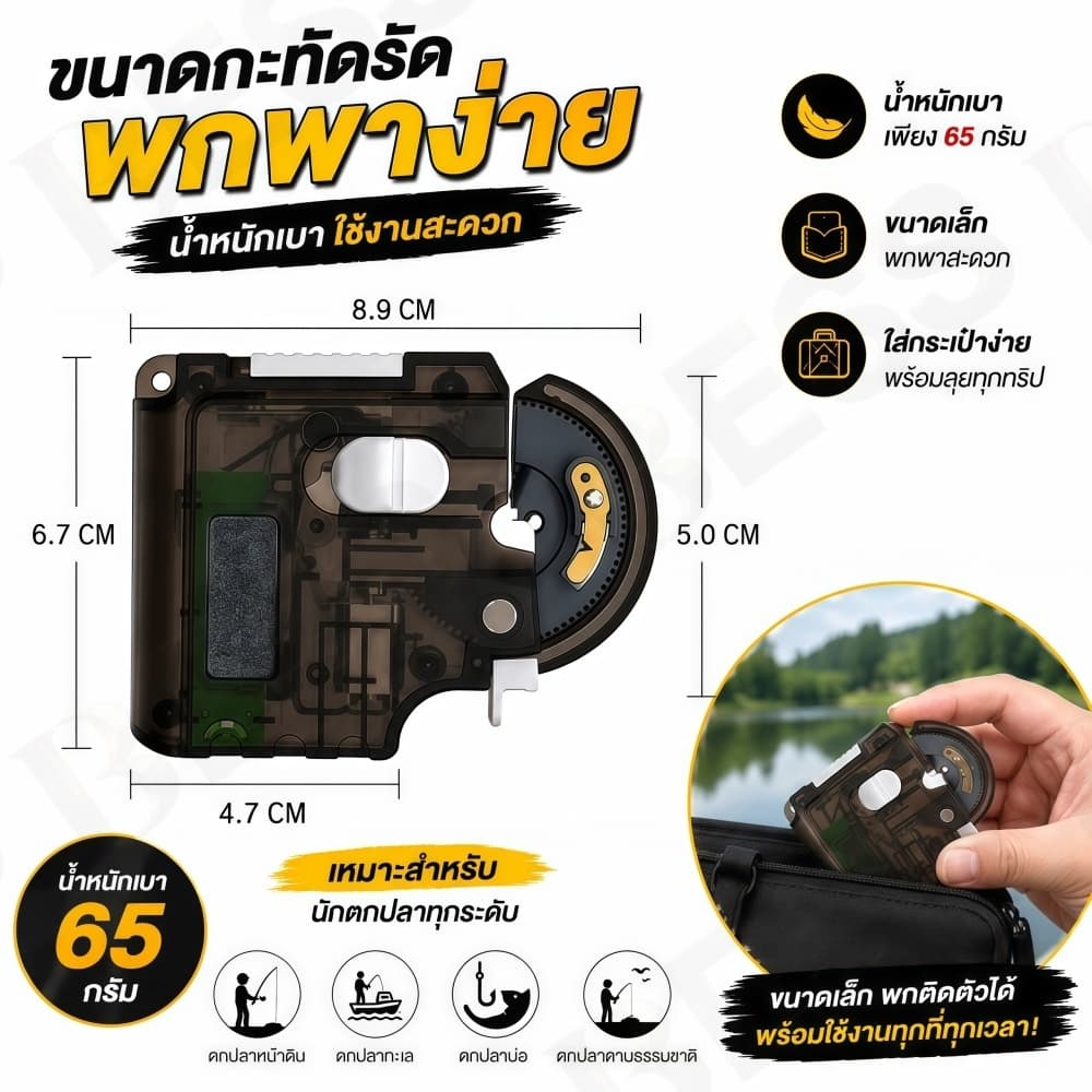 A52- เครื่องผูกเบ็ดอัตโนมัติแบบใส่ถ่าน อุปกรณ์ผูกเบ็ดตกปลาแบบพกพา งานเนี๊ยบเหมือนโปร ด่วน รูปที่ 4