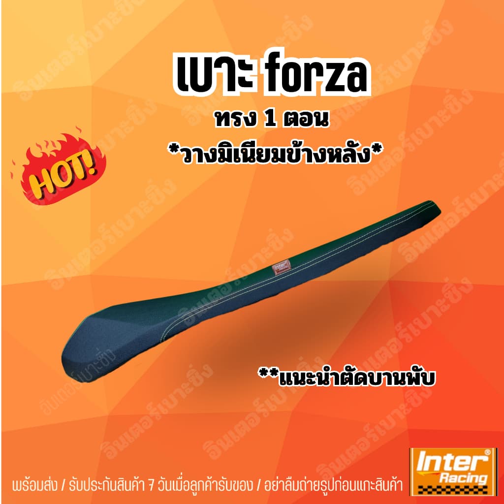 เบาะforza300-350 ทรง 1 ตอนทรงสวย วางมิเนียม อินเตอร์เบาะซิ่ง รูปที่ 3
