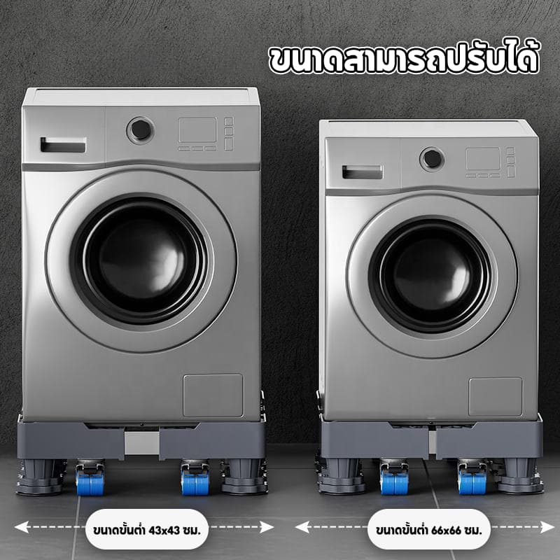 Giantmeng ฐานรองเครื่องซักผ้า ปรับขนาดและความสูงได้ ฐานรองตู้เย็น ขารองเครื่องซักผ้า ฐานรองเครื่องซักผ้า แบบมีล้อ รูปที่ 4