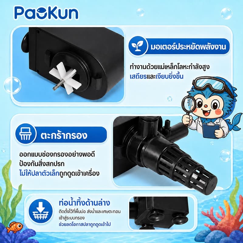 ปั๊มน้ำตู้ปลาประหยัดไฟ PK-1200/1600/2500/3500/4500 ปั้มแช่ สำหรับทำน้ำหมุนเวียนทำระบบกรองน้ำขนาดเล็ก รูปที่ 5