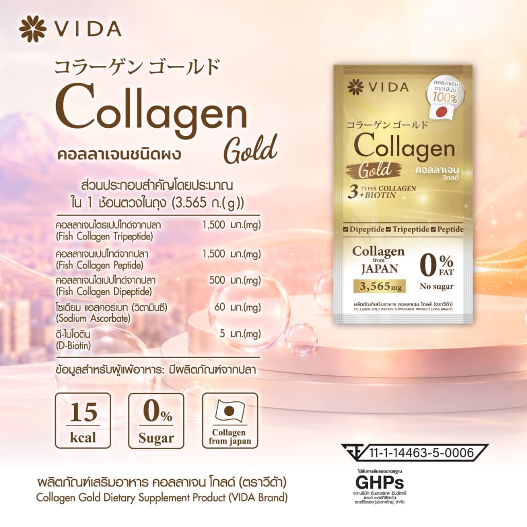Vida Collagen Gold 3565 mg. 1 Sachet รูปที่ 3