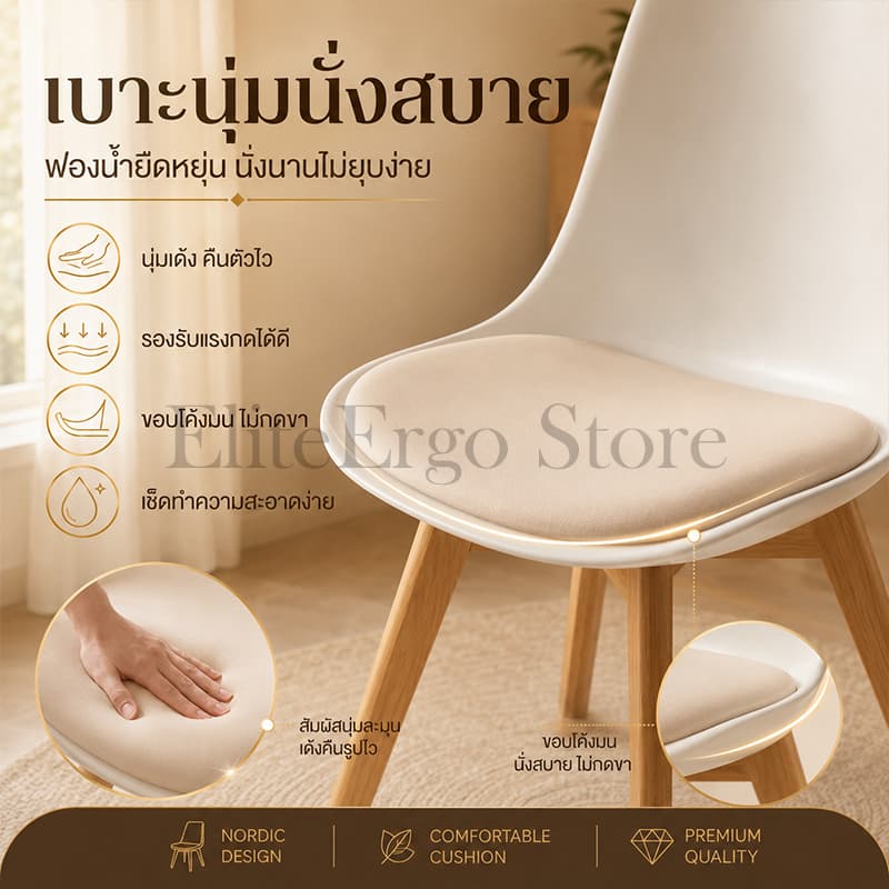 <ส่วนลดร้านใหม่>ESเก้าอี้ทานอาหาร เก้าอี้สำนักงาน พนักพิงเรียบง่าย ขาไม้เนื้อแข็ง หนา รับน้ำหนักได้ 300กก. รูปที่ 2