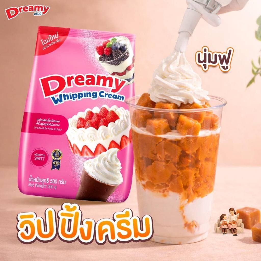 Dreamy วิปปิ้งครีม สีชมพู สูตรหวาน ขนาด 500 กรัม รูปที่ 5