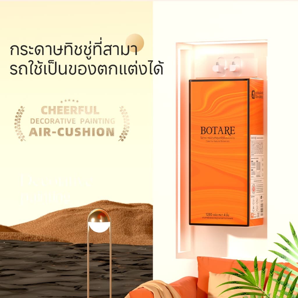 Botare ทิชชู่เช็ดปาก หนา 4 ชั้น 1280 แผ่น เช็ดหน้าได้ หนานุ่ม ไม่ยุ่ยง่าย ทิชชู่ห่อ กระดาษทิชชู่แบบแขวนแผ่นใหญ่ รูปที่ 9