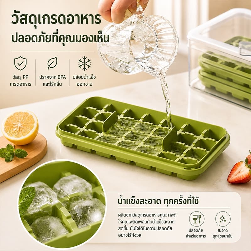 ชุดถาดทำน้ำแข็งกดเด้ง พร้อมกล่องเก็บน้ำแข็ง ฝาปิดสนิท ถอดน้ำแข็งง่าย ใช้งานสะดวก สำหรับเครื่องดื่มเย็น รูปที่ 2