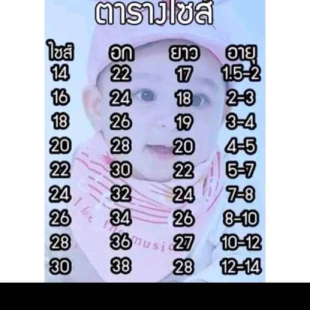 ชุดกีฬาเด็ก ชุดฟุตบอล ชุดเด็ก ลายใหม่ล่าสุด26/27 รูปที่ 2
