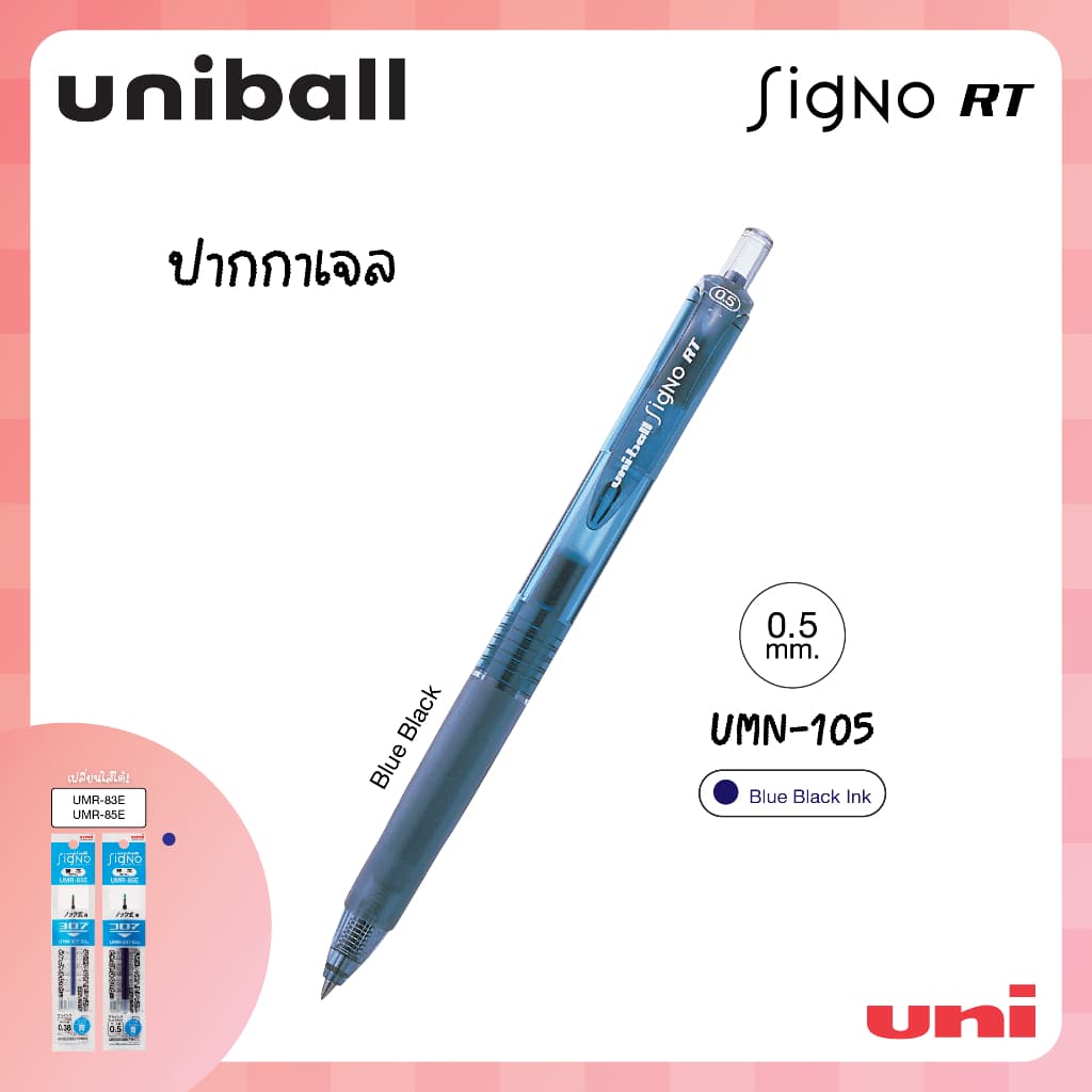 UNI ปากกาเจล uni Signo RT เปลี่ยนไส้ได้ รูปที่ 8