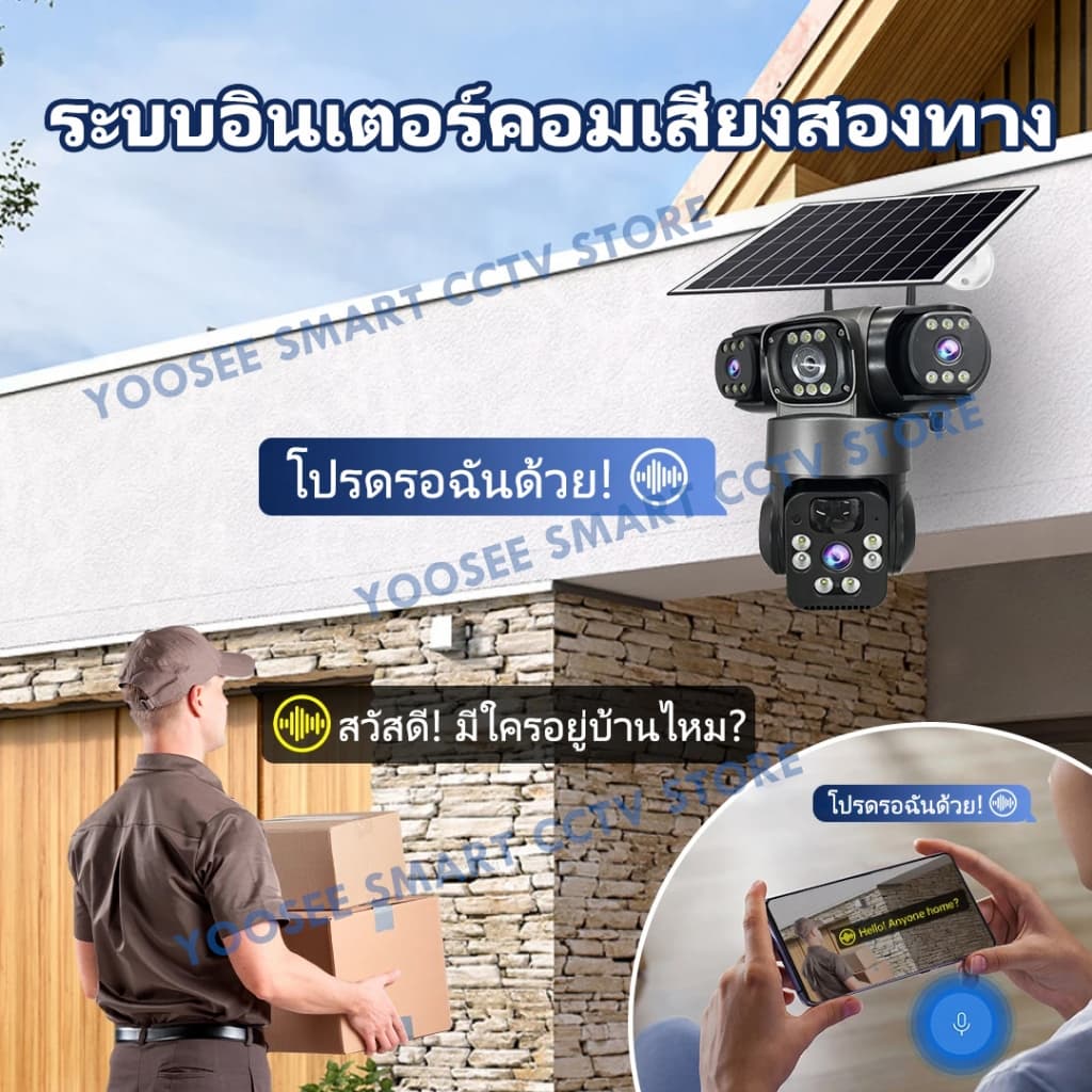 YOOSEE กล้องวงจรปิดพลังงานแสงอาทิตย์ 15MP เลนส์สามตัว จอแสดงผลสามจอ กล้องวงจรปิดไร้สาย 4G SIM ไม่ต้องใช้ WIFI กันน้ำ รูปที่ 4
