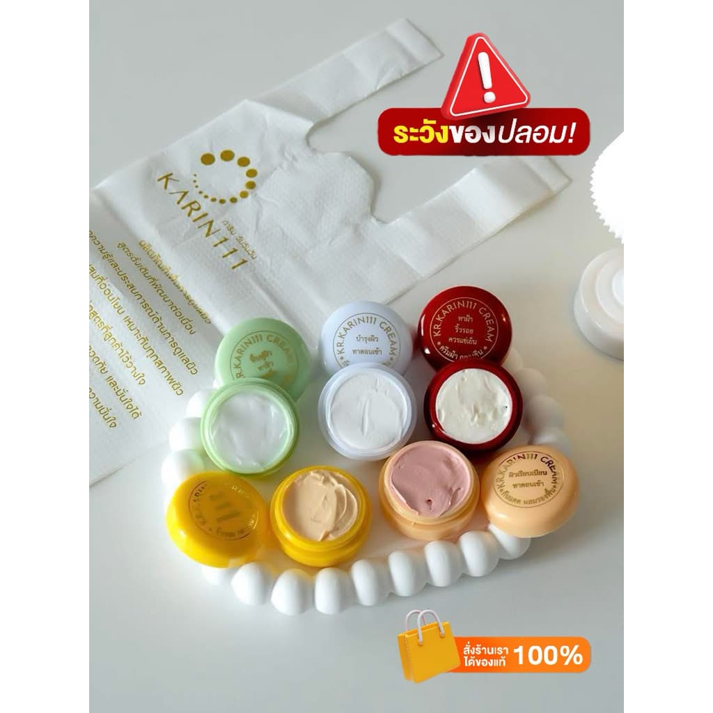 SET D | KARIN111 – เซตครีมการิน สูตรคลินิก ขนาด 5g x 3 ตลับ รูปที่ 2