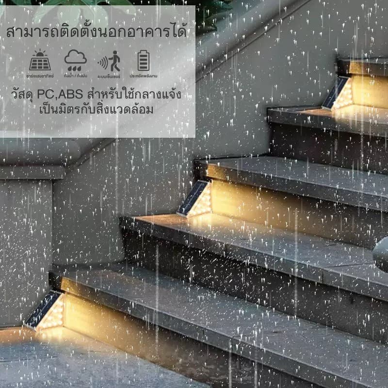 7367 ไฟโซล่าเซลล์ ไฟติดบันได ไฟติดทางเดิน ไฟเซ็นเซอร์ หลอดLED ใช้พลังงานแสงอาทิตย์ รูปที่ 5