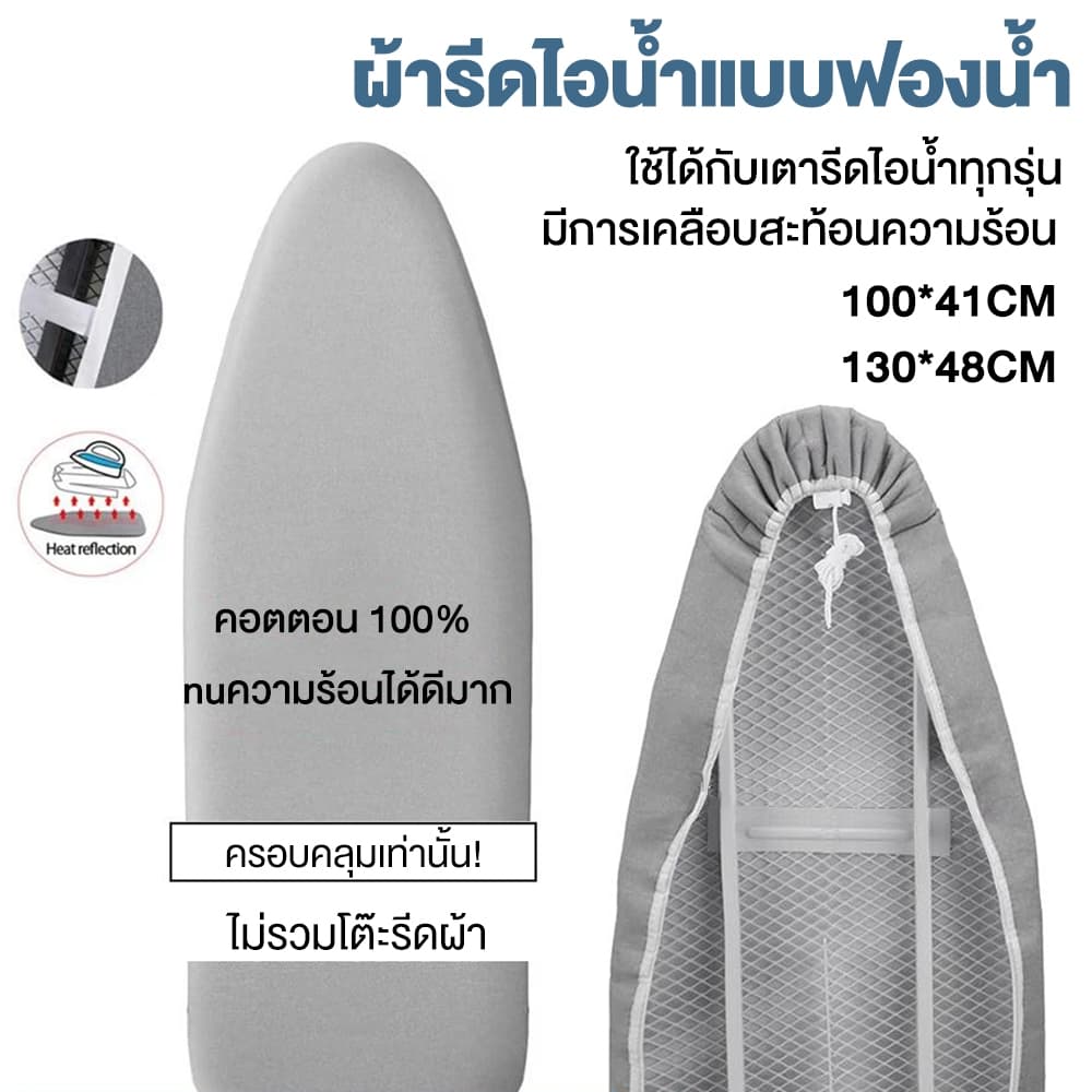 ผ้าคลุมโต๊ะรีดผ้า กันความร้อน 3 ชั้น ผ้ากันไฟ ปรับขนาดได้ ใช้ได้ทั้งบ้านและโรงงาน รูปที่ 7