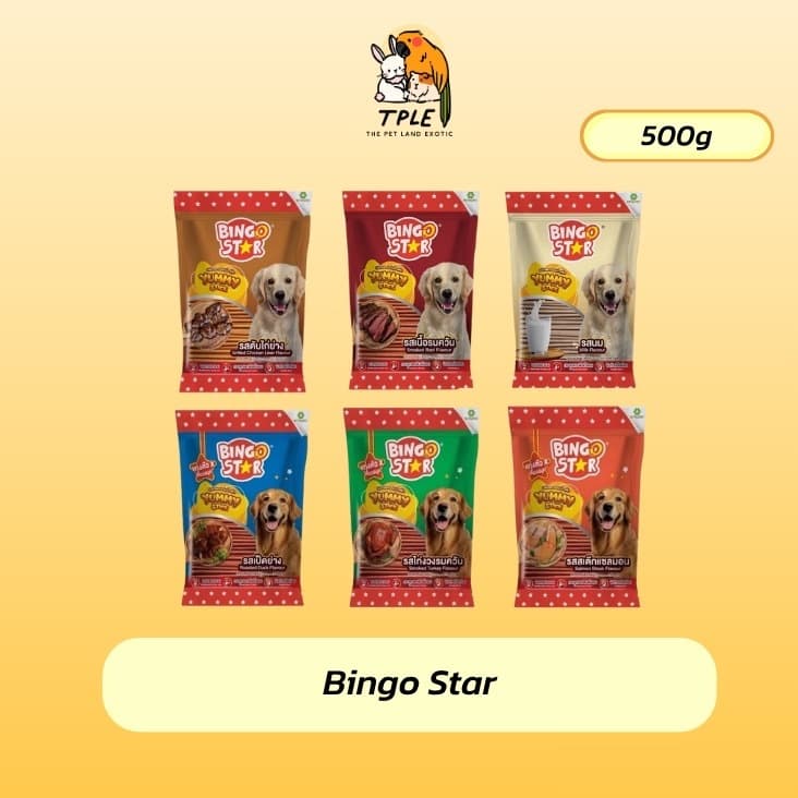 Bingo Star Yummy Stick ขนมสุนัขบิงโกสตาร์ ยัมมี่ สติ๊ก ยกถุง 500 g