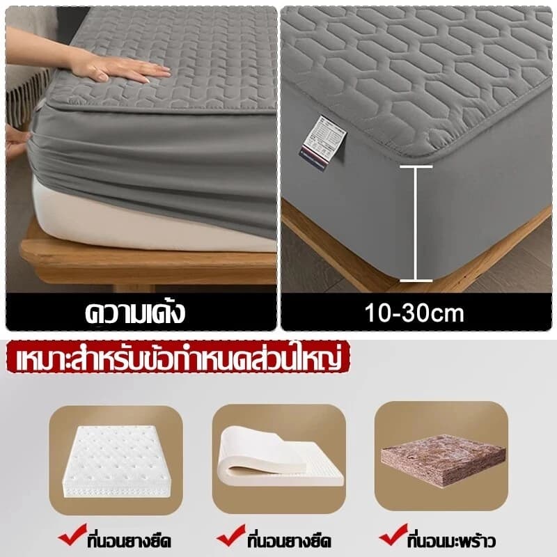 ผ้าปูที่นอนกันน้ำ พร้อมป้องกันไรฝุ่น คุณภาพพรีเมียม กันน้ำได้ 100%TPU ขนาด5ฟุต/6ฟุต รูปที่ 2