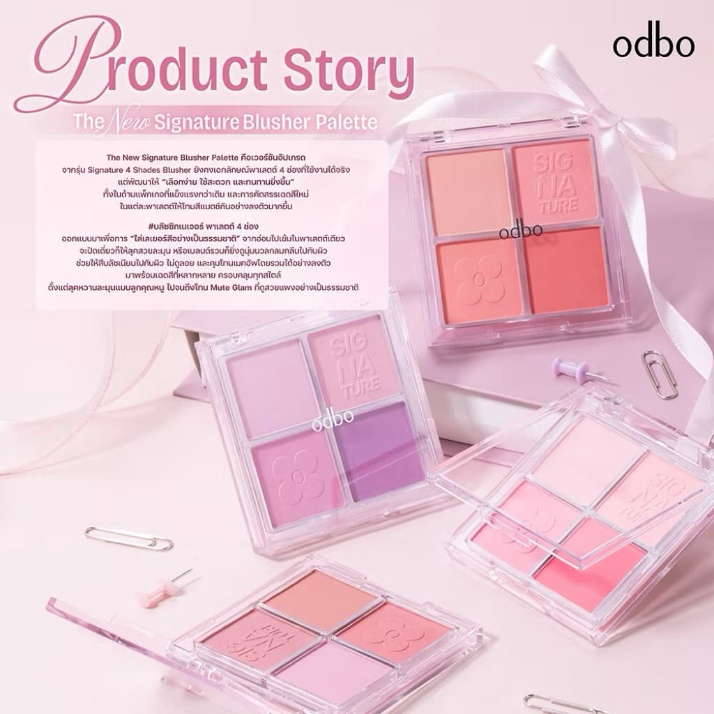 สีใหม่ ‘ODBO THE NEW SIGNATURE BLUSHER PALETTE พาเลทบลัช• รูปที่ 5