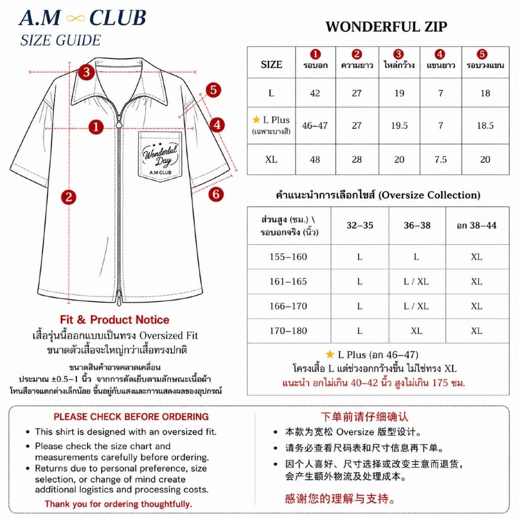 WONDERFUL ZIPby A.M CLUB เสื้อเชิ้ตซิปดาวและซิปหัวใจ ปักWONDERFULDAY ทรงโอเวอร์ไซส์ ใส่สบาย รูปที่ 9