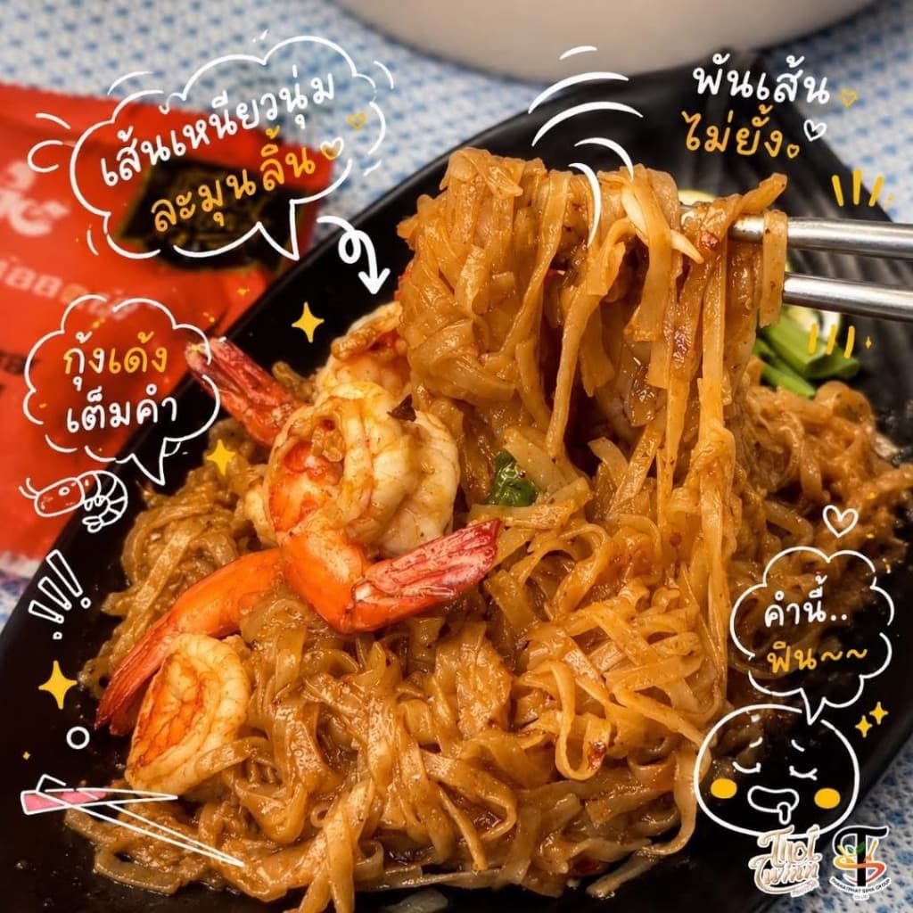 ผัดไทย สูตรดั้งเดิม PAD THAI THOITWINN ตราถ้อยถวิล 200g รูปที่ 3