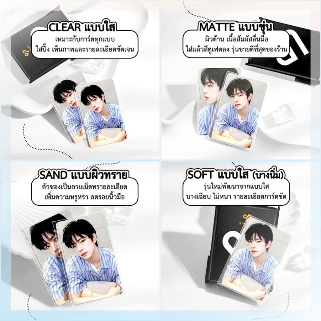 SINGBA Photocard Sleeve - ซองใส่โฟโต้การ์ด ขนาด 58x88 mm รูปที่ 4