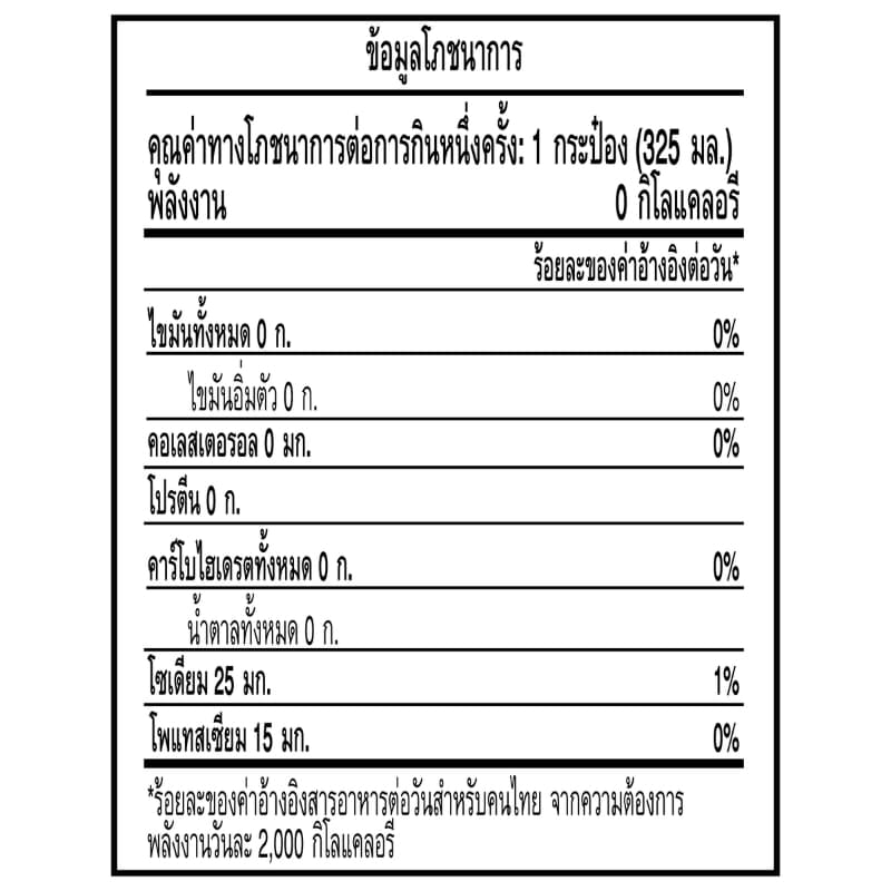 โค้ก น้ำอัดลม สูตรไม่มีน้ำตาล 325 มล. 24 กระป๋อง Coke Zero Sugar 325ml Pack24 รูปที่ 6