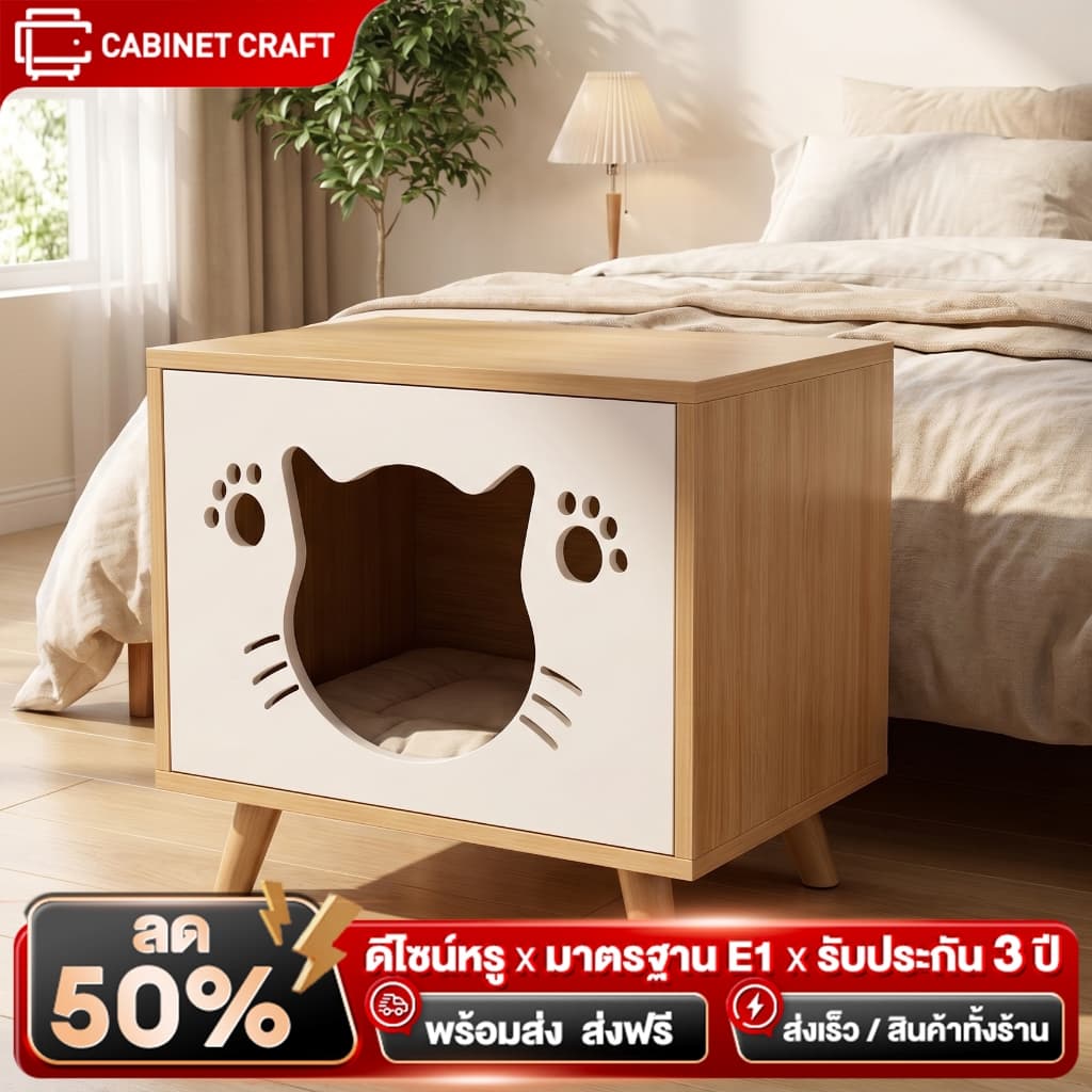 CC โต๊ะข้างเตียง บ้านแมว 2-in-1 | ตู้เก็บของ สำหรับน้องแมว ที่นอนแมว น่ารัก ใช้พื้นที่น้อย รูปที่ 1