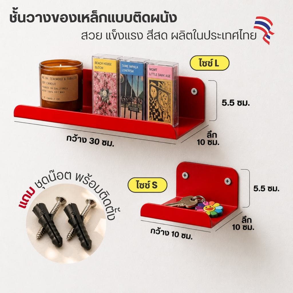 Jingjaihome เฟอร์นิเจอร์ ชั้นวางเหล็กติดผนังSUNNY WALL SHELF รูปที่ 3