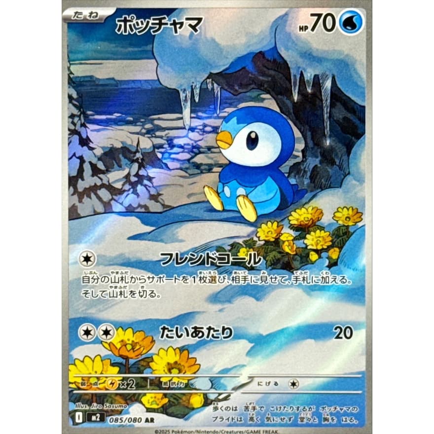 Pokemon Mega Booster Pack Inferno X M2 Japanese Ver. แยกซอง 1 แพ็ค รูปที่ 6