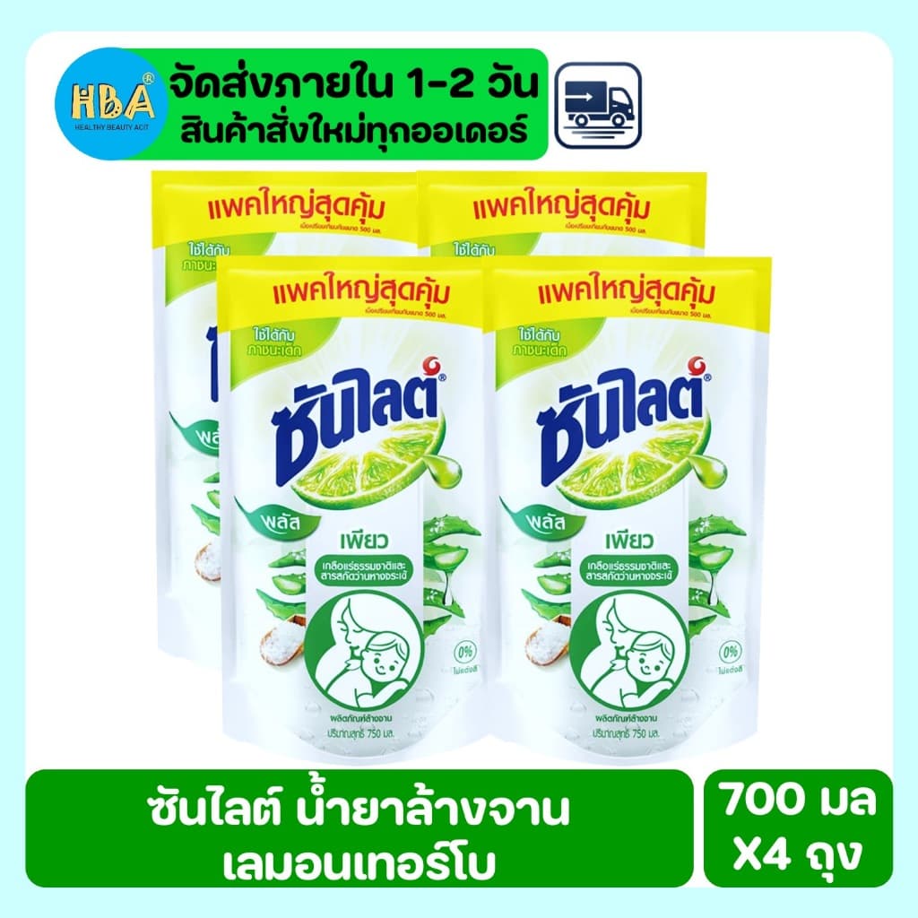 Sunlight Pure Plus ซันไลต์ พลัส เพียว ผลิตภัณฑ์ล้างจาน เกลือแร่ธรรมชาติและสารสกัดว่านหางจระเข้ ขนาด 700 มล. แพ็ค 4 ถุง รูปที่ 1