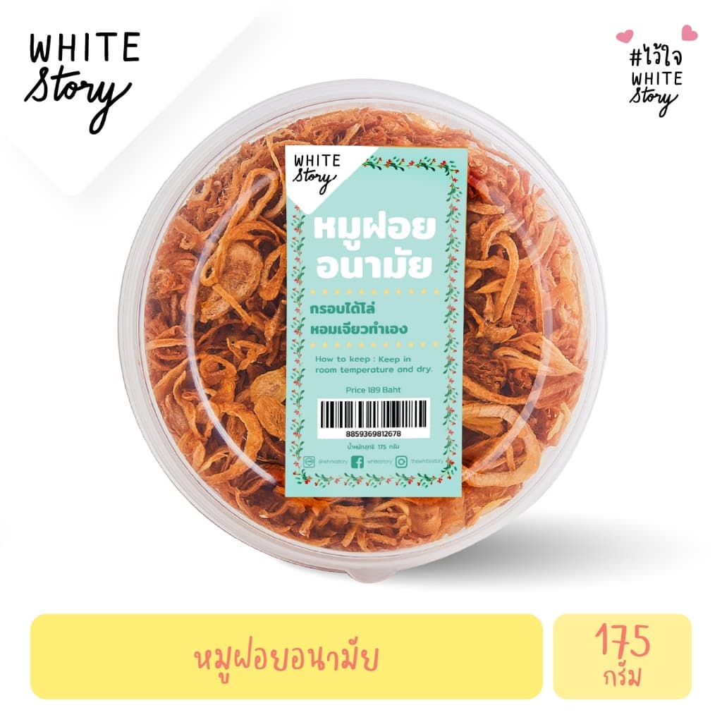 White Story - หมูฝอยอนามัย เกรดA รูปที่ 1
