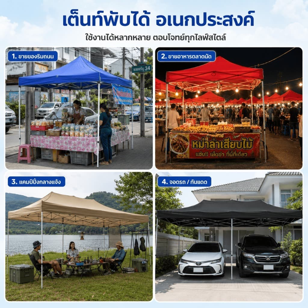 เต็นท์พับกันฝนกลางแจ้ง เต็นท์แม่ค้า เต็นท์ตลาดนัด เต็นท์งานแฟร์ แข็งแรง ทนลม ใช้งานง่าย รูปที่ 5