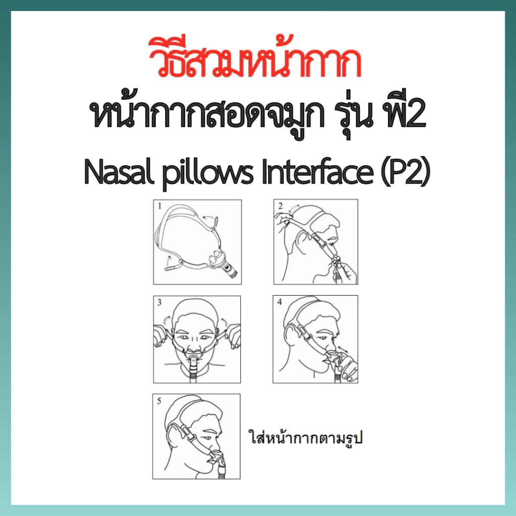 หน้ากาก cpap bmc P2 หมอนรองจมูก ซิลิโคน 3 ขนาด S/M/L พร้อมอุปกรณ์ 22 มม. เหมาะสําหรับเครื่อง CPAP เชื่อมต่อท่อและจมูก รูปที่ 6