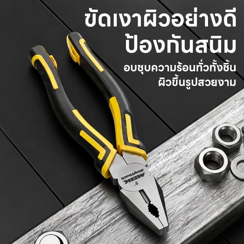 Maybuck คีมปากเฉียง 6 นิ้ว คีมตัดลวด 8 นิ้ว คีมปากยาว 6 นิ้ว 3 ชิ้นให้เลือก รูปที่ 4