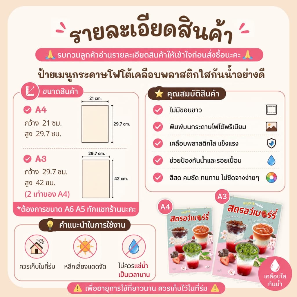 ป้ายมะพร้าวปั่น รวมเมนูมะพร้าวปั่น มะพร้าวปั่นนมสด ขนาด A4/A3เคลือบใสกันน้ำอย่างดี รูปที่ 2