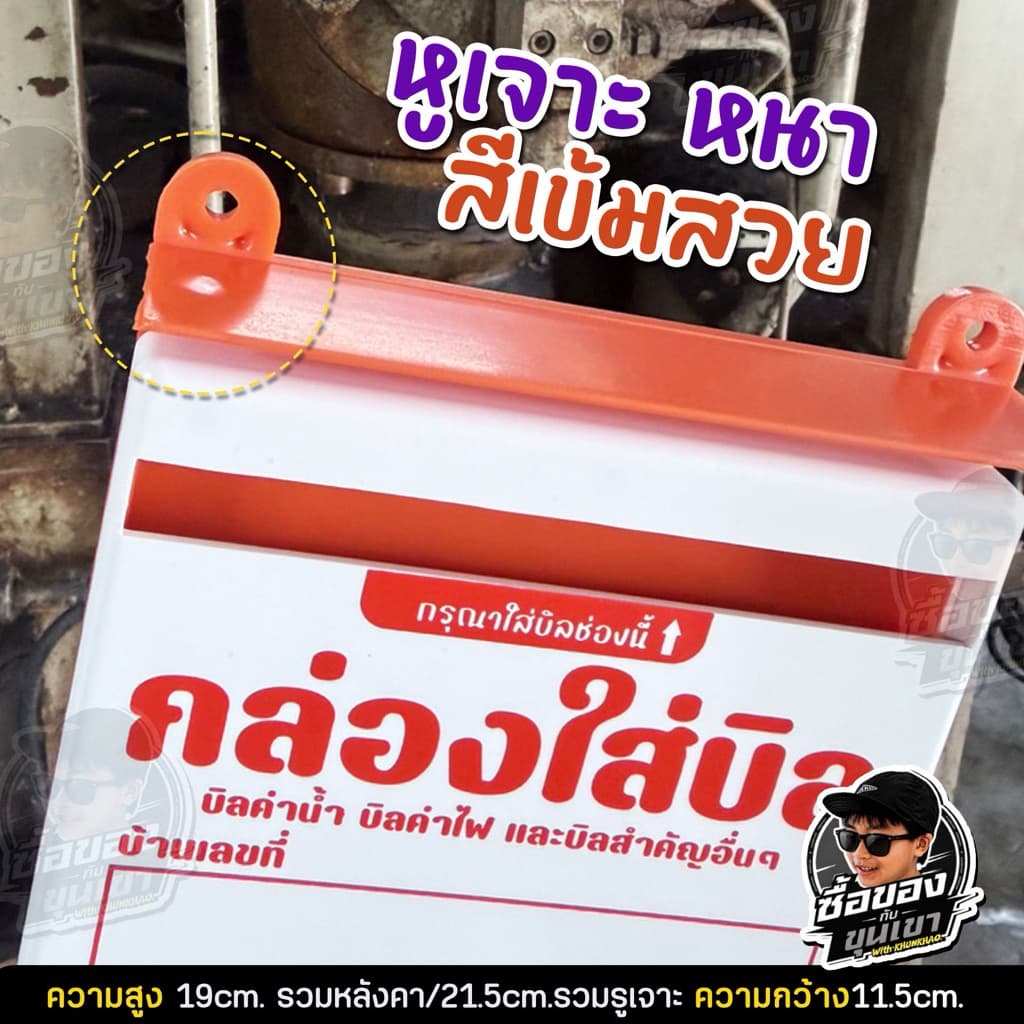กล่องใส่บิล บิลค่าน้ำ บิลค่าไฟ และบิลอื่นๆ เหมาะสำหรับ ติด แขวน ไว้หน้าบ้าน รูปที่ 7