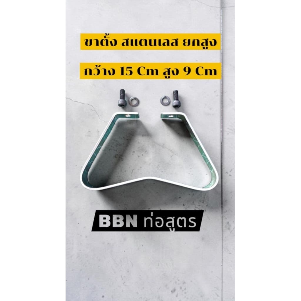 ขาตั้ง สแตนเลส ยกสูง เกรด มิลเลอร์ เครื่องตัดหญ้า 411 511 โรบิ้น มากี้ต้า จีน DC57 รูปที่ 2